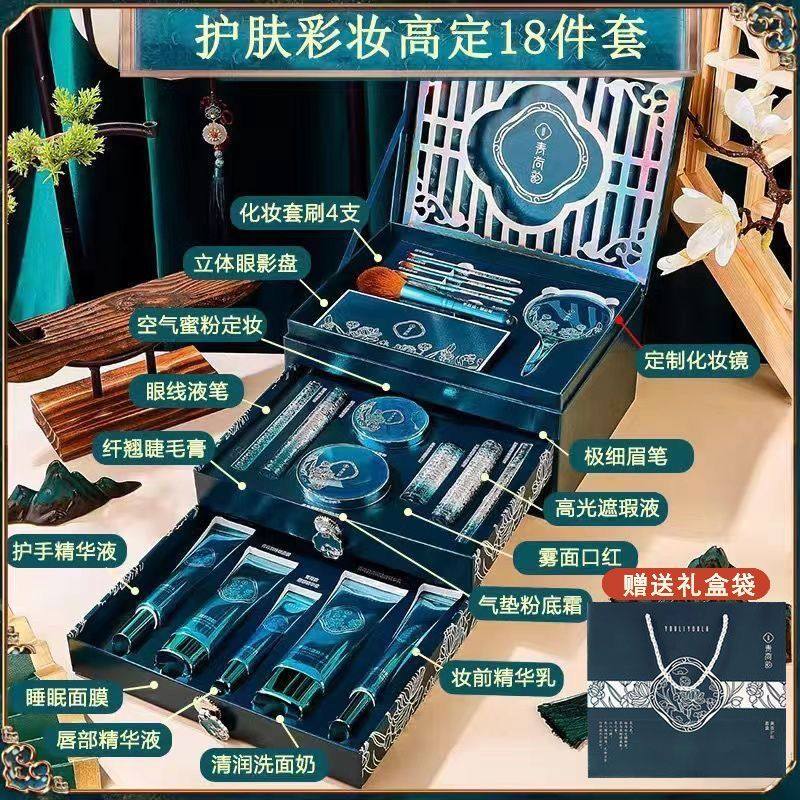 全套化妆品一整套口红礼盒彩妆套装生日礼物情人节送女友老婆闺蜜