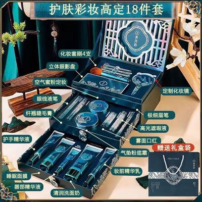 全套化妆品一整套口红礼