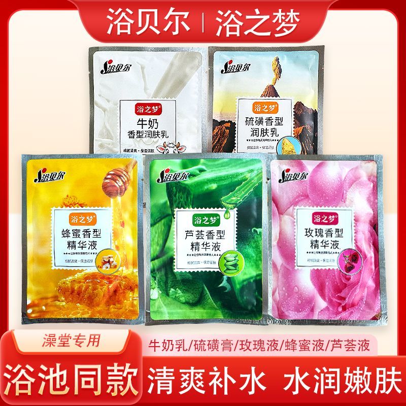 浴之梦单袋奶浴奶膏浴液牛奶乳硫磺膏蜂蜜玫瑰液补水保湿滋润护肤