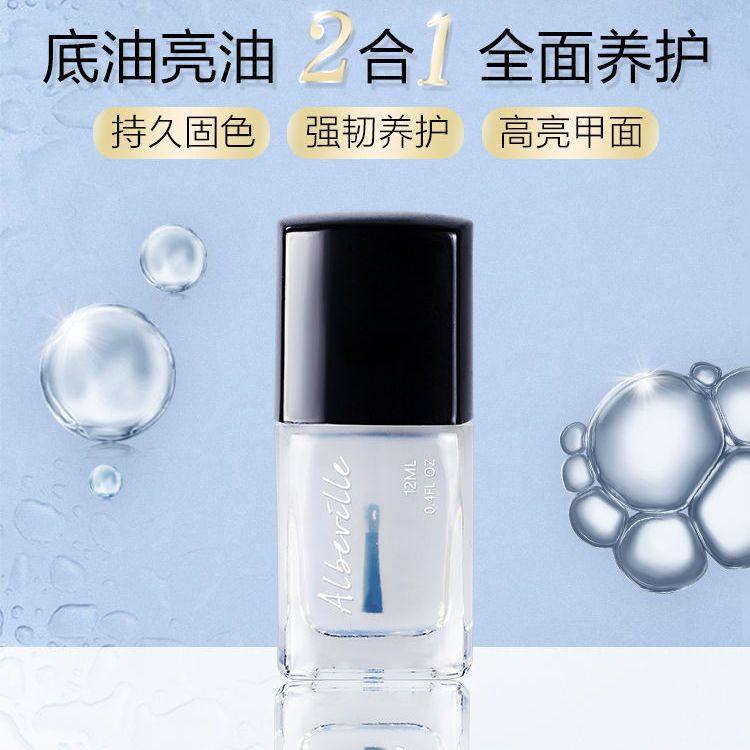 护甲油透明色免烤加钙底油亮油二合一女改善白弧指甲油营养液健康