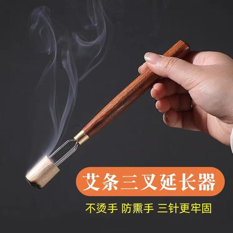 防薰手茶道配件工具方便手持艾条延长器不烫手锥子艾柱固定器家用