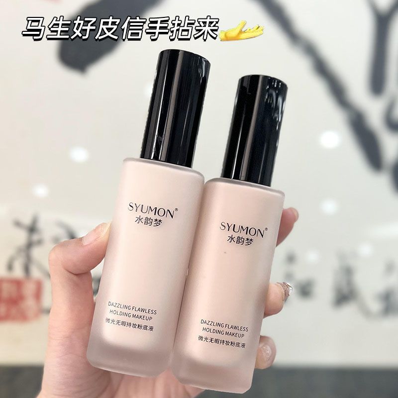 水韵梦bb粉底液防水防汗持妆打底持久遮瑕滋润不易脱妆不卡粉正品