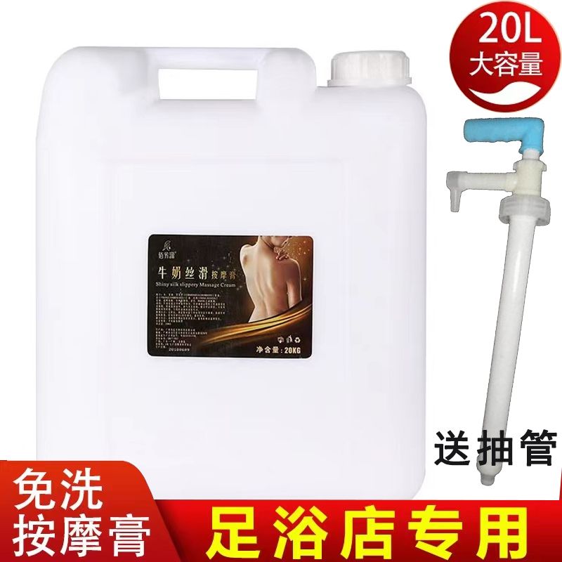 足浴大桶散装按摩膏青瓜牛奶桶装免洗按摩乳足疗专用按脚膏蛇油膏