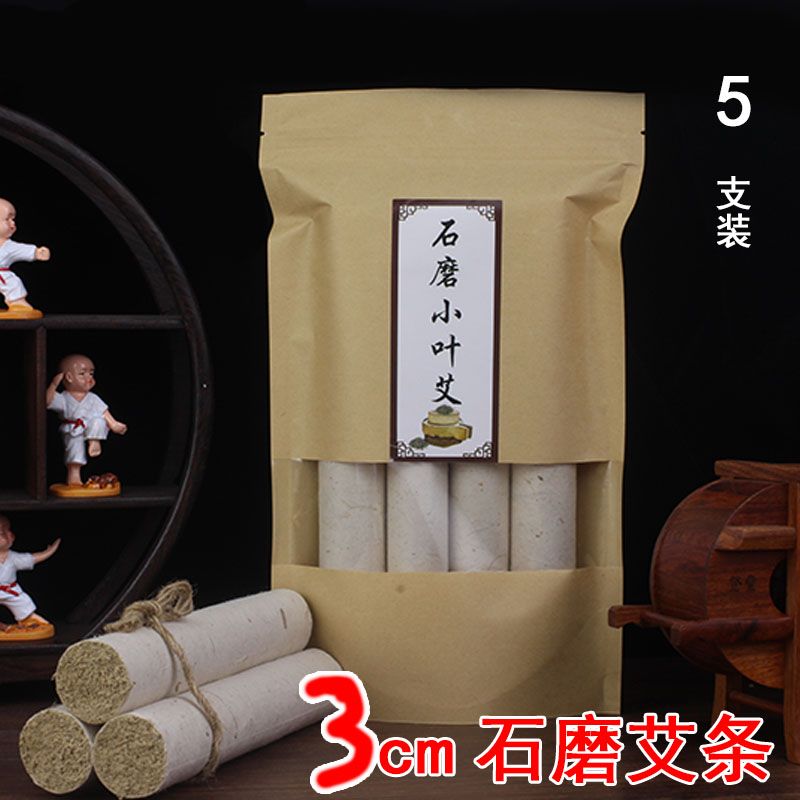 3cm4cm艾条3厘米艾条3年四厘米艾绒雷火灸陈艾条小叶艾石磨艾草柱