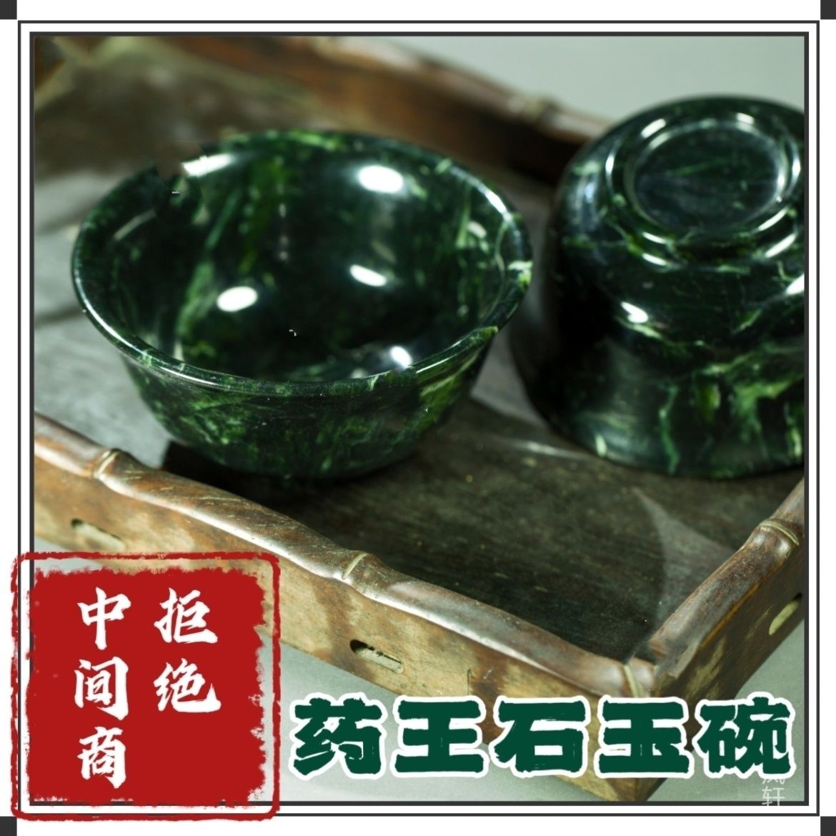 纯天然药王石玉碗翻沿碗原石制作玉石茶碗养生饭碗汤碗墨绿