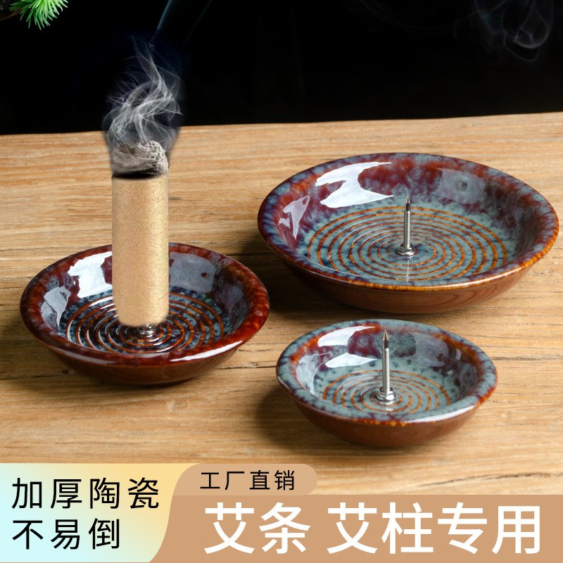 陶瓷插艾条专用底座艾柱固定器艾草燃烧不锈钢支架家用薰香用插座