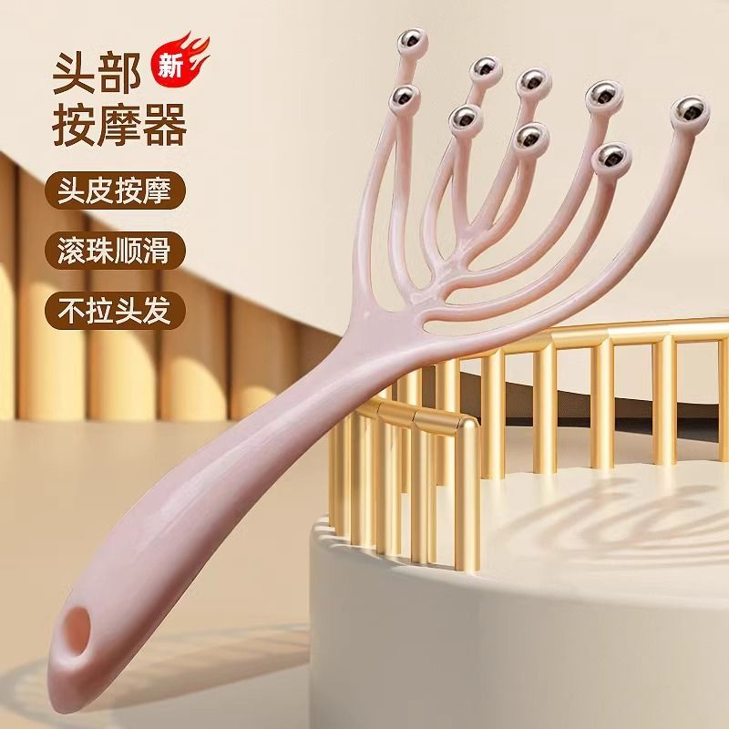 买一送一九爪按摩器五爪灵魂提取器头部经络按摩头皮护理磁疗放松