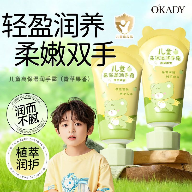 欧佩凡士林儿童护手霜保湿滋润防干燥粗糙起皮淡手纹倒刺宝宝秋冬