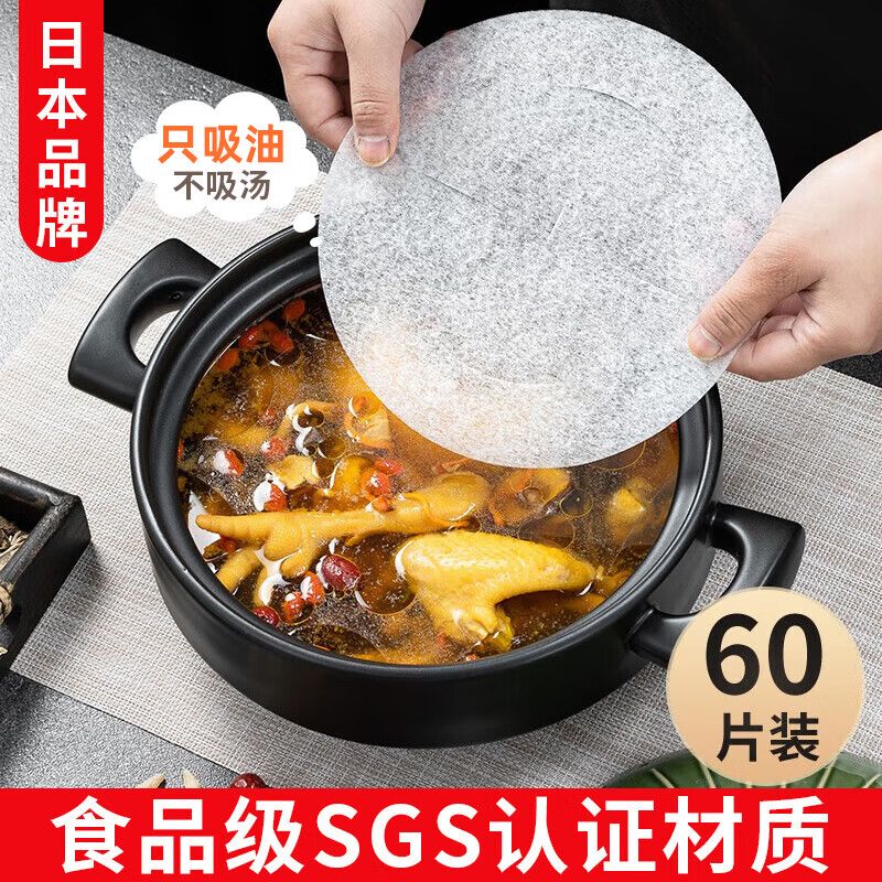 日本进口吸油纸油纸食物专用厨房喝汤煲汤油炸食用吸油纸食品级