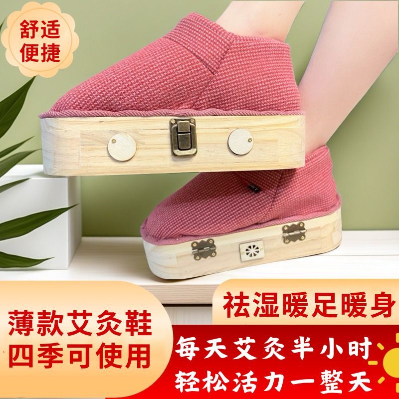 足底艾灸鞋明火艾灸去湿暖宫热敷实木家用足部艾灸脚部专用艾灸鞋