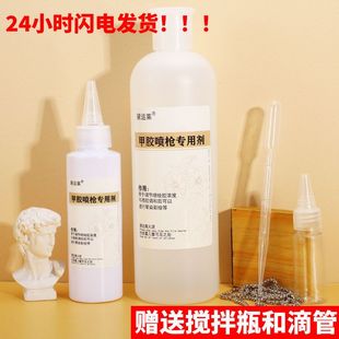 美甲店同款喷枪稀释剂美甲专用甲油胶稀释液洗笔水洗甲水
