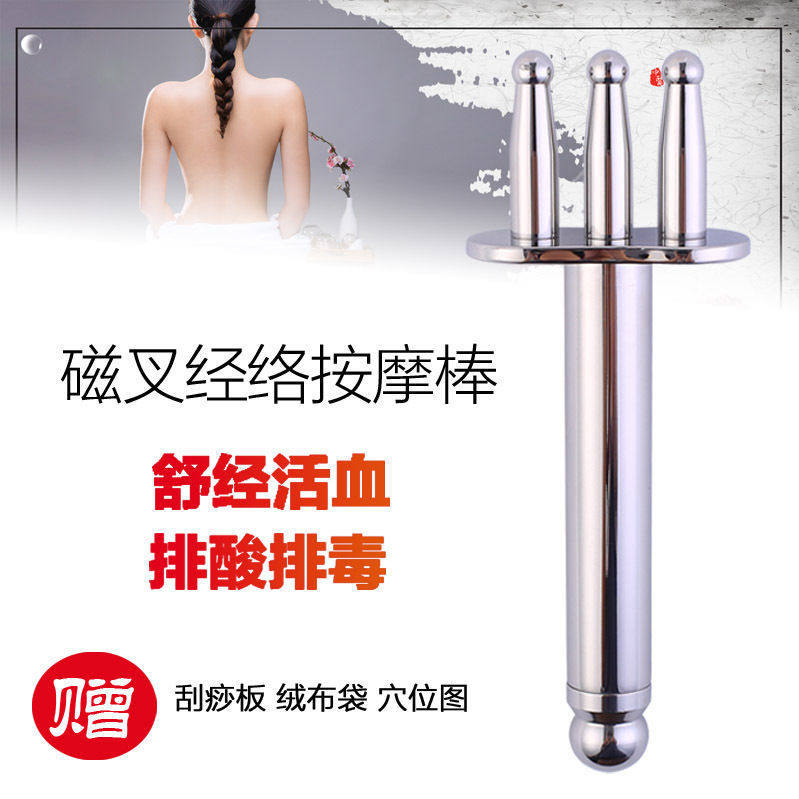 磁叉磁穴排酸磁力棒家用