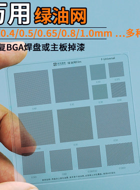 万用绿油网0.3/0.4/0.65/0.8/1.0