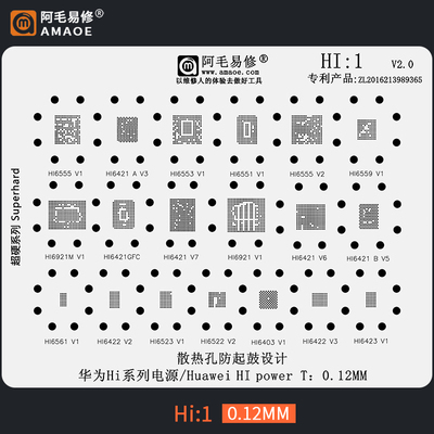 阿毛易修华为电源ic植锡网