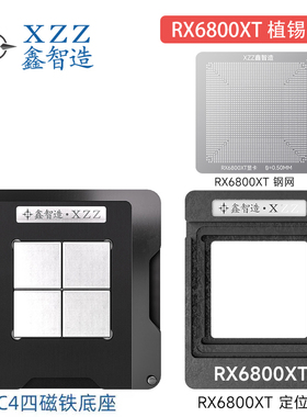 RX6800xt 215-121000177 215-121000187 121000026植球台刮锡钢网