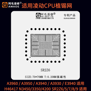 SR2Z6 SR2Z7 SR2Z8 SR2Z9 N3350 N4200 H46417三代凌动CPU植锡网