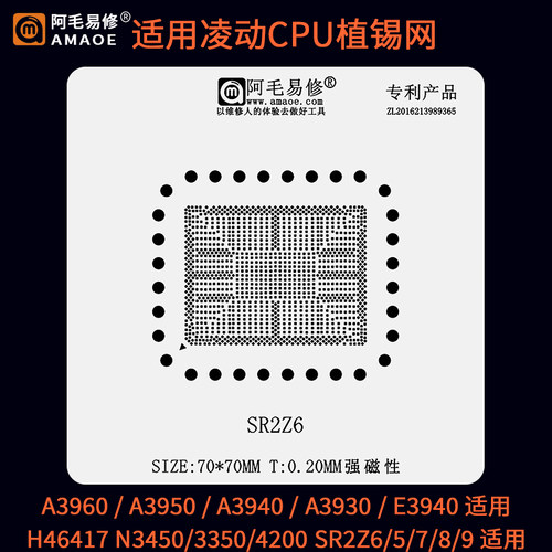 三代凌动CPUSR2Z6植锡网钢网