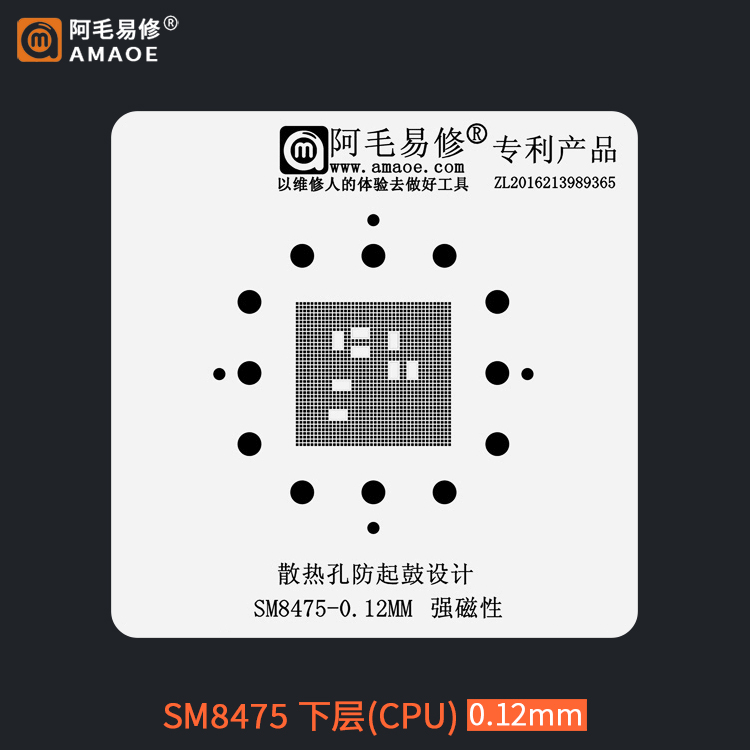 SM8475骁龙8Gen1plusCPU植锡网