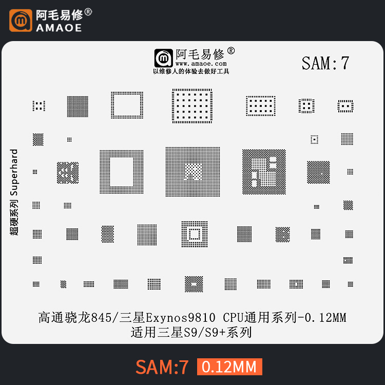 阿毛易修适用于三星S9/S9+/植锡网Exynos9810/骁龙SDM8