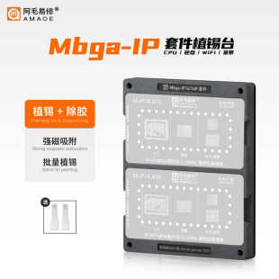 适用苹果手机iP7 X-13/14/15搬板套件植锡台CPU硬盘WiF基带植锡网