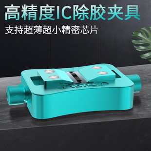拓力多用手机芯片除胶夹具超薄超小IC夹持卡具平台耐高温多功能