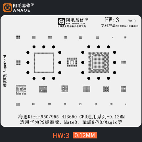 华为MT8/P9标准版植锡网
