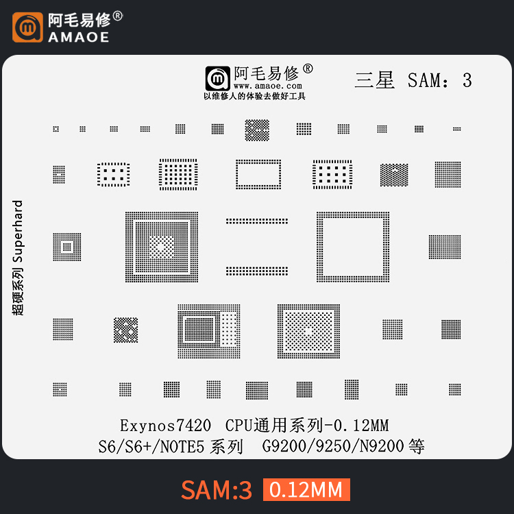 适用三星S6/S6+/NOTE5/植锡网/7420/CPU/基带/字库/阿毛钢网SAM3