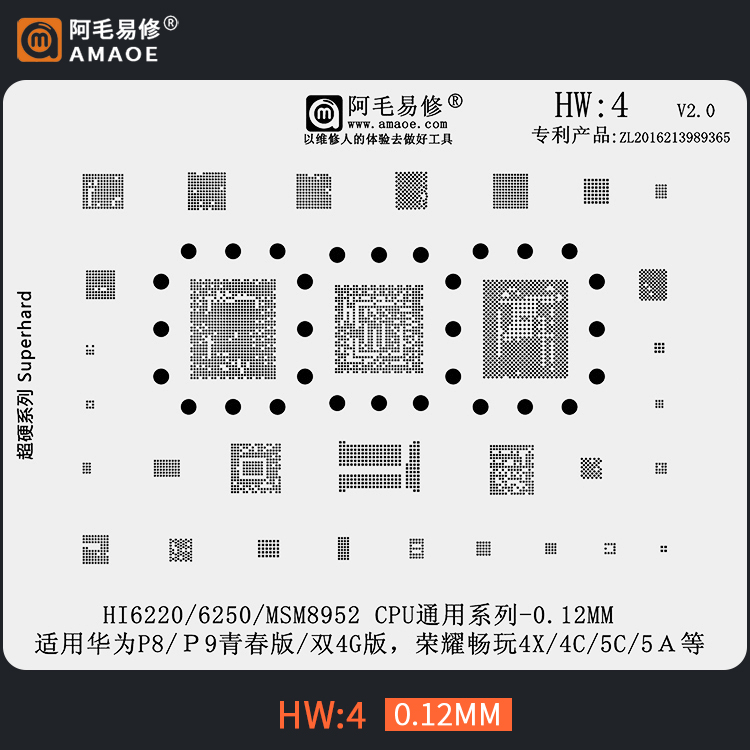 阿毛易修适用华为P8P9青春植锡网