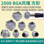 适用于快克2008热风枪BGA风嘴 705方口喷嘴BGA拆焊方形风咀 858