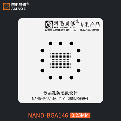 NANDflashBGA146存储芯片植锡网