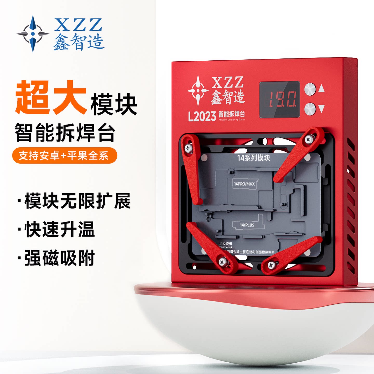 手机主板中层分层拆焊加热台图片