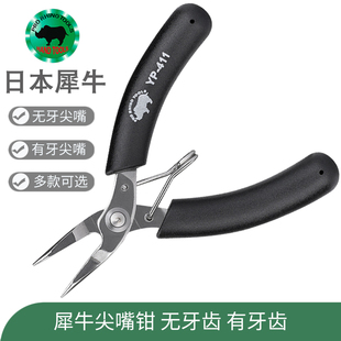 4寸迷你尖嘴钳日本犀牛无牙尖口钳手工DIY串珠整形钳5寸有牙钳子