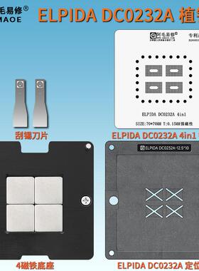适用于ELPIDA尔必达存储IC内存芯片BGA340磁性植锡台DC0232A钢网