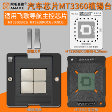 适用汽车飞歌导航主控芯片MT3360磁性植锡台MT3360BICG KOCG钢网