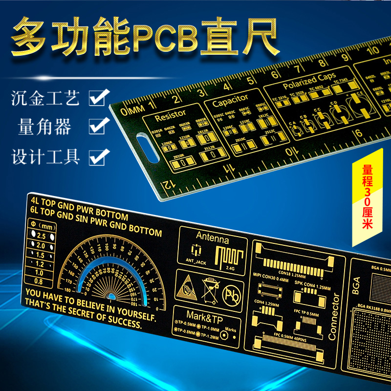 多功能PCB测量尺IC封装标尺