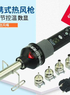 工爵GL8018LCD便携式控温热风枪可调温度数显手持式850风枪拆焊台