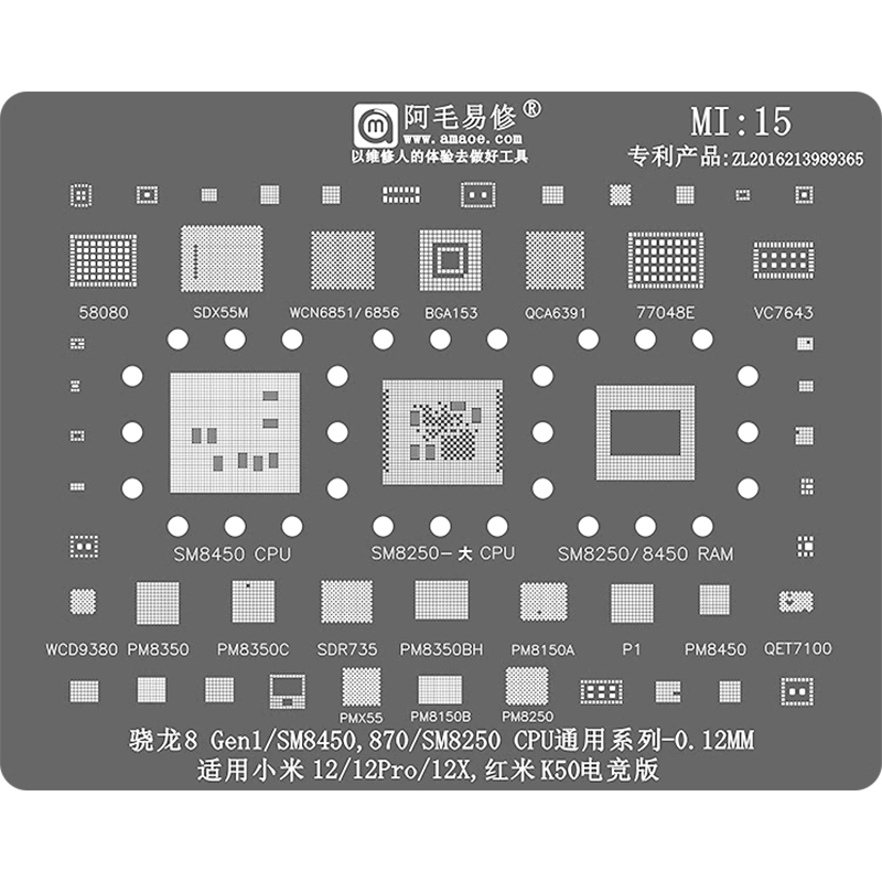 适用于小米12Pro 12X植锡网红米K50 SM8450 8250 MI15阿毛易修