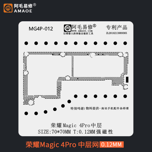 荣耀Magic4Pro主板中层植锡网