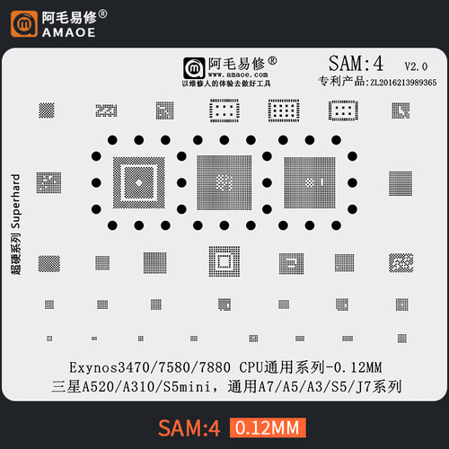 适用于三星a5a3a7j7s5植锡网