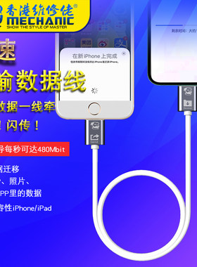 苹果手机数据输出传输线视频图片