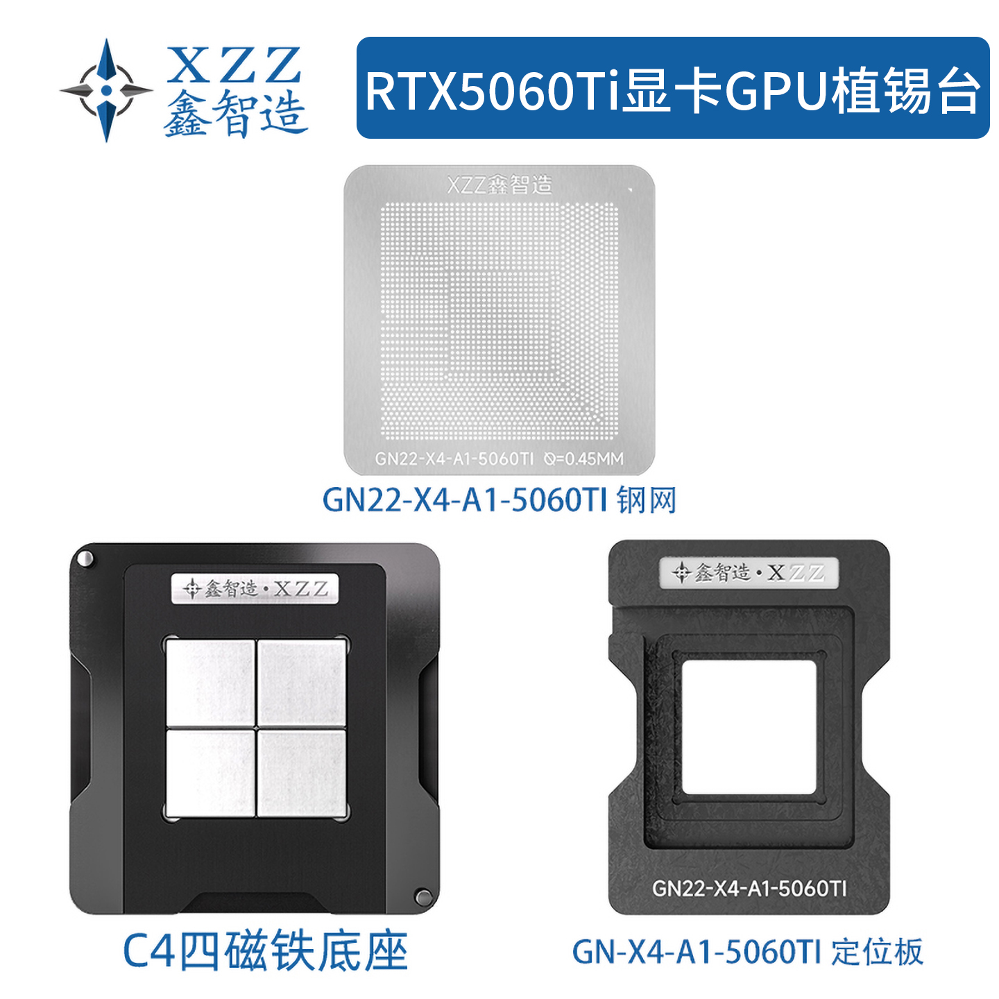 RTX5060Ti显卡核心GPU植球台钢网