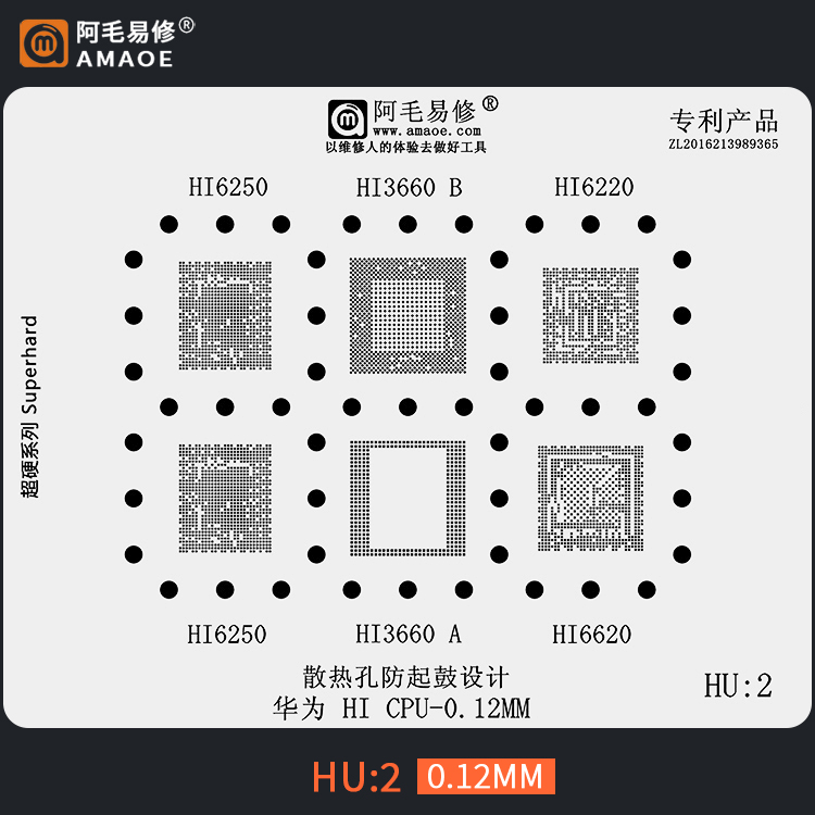 适用于华为海思CPU植锡网钢网Hi6250/Hi3660/Hi6620/