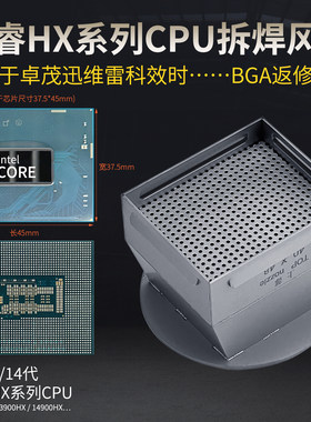 卓茂迅维雷科BGA返修台CPU风咀