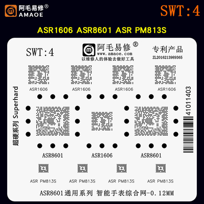 智能手表芯片植锡网ASR86011606