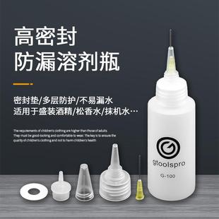 加厚松香瓶针头点胶瓶酒精瓶手机维修酒精壶不漏水针管瓶洗板水瓶