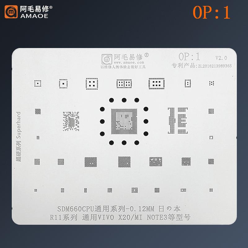 阿毛易修OPPOR11植锡网SDM660CPU/小米note3/VIVOX20PM660电源OP1