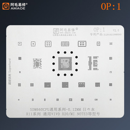 阿毛易修OPPOR11植锡网SDM660CPU/小米note3/VIVOX20PM660电源OP1