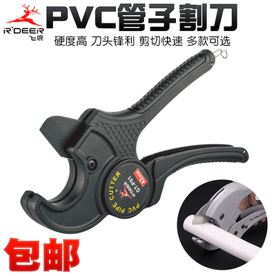 飞鹿PVC管子割刀切管器塑料PPR剪刀水管剪快速型棘轮割管气刀包邮