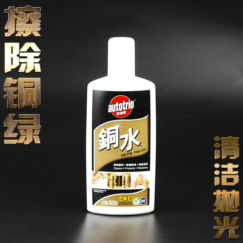 250克装铜水 擦亮剂 去除铜锈铜绿 手机电路板清洁 除锈 打磨抛光