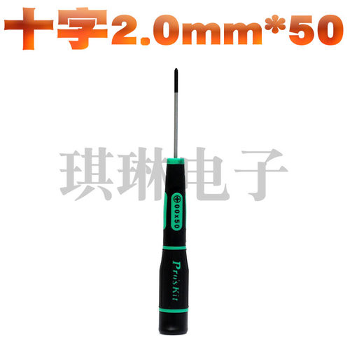 台湾宝工SD-081-P2十字2.0mm十字螺丝刀十字螺丝批精密起子改锥